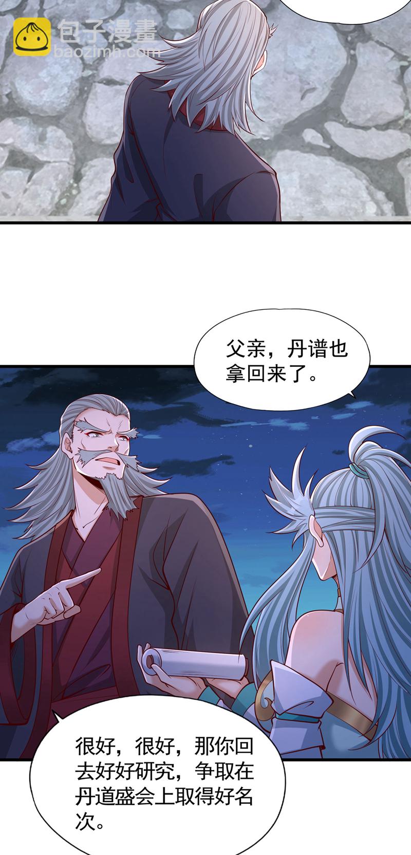 🍘我被困在同一天十万年 第407话 这就跑了不合适吧 第24页