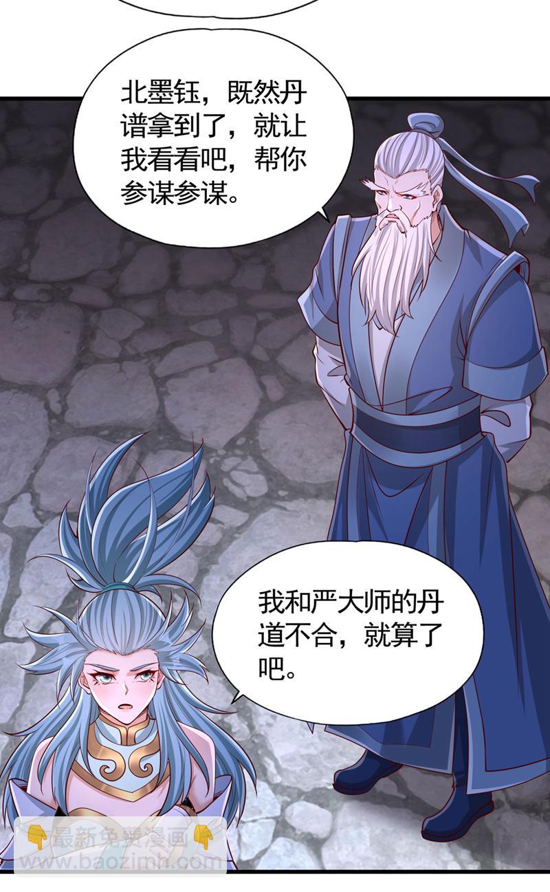 🍘我被困在同一天十万年 第407话 这就跑了不合适吧 第25页