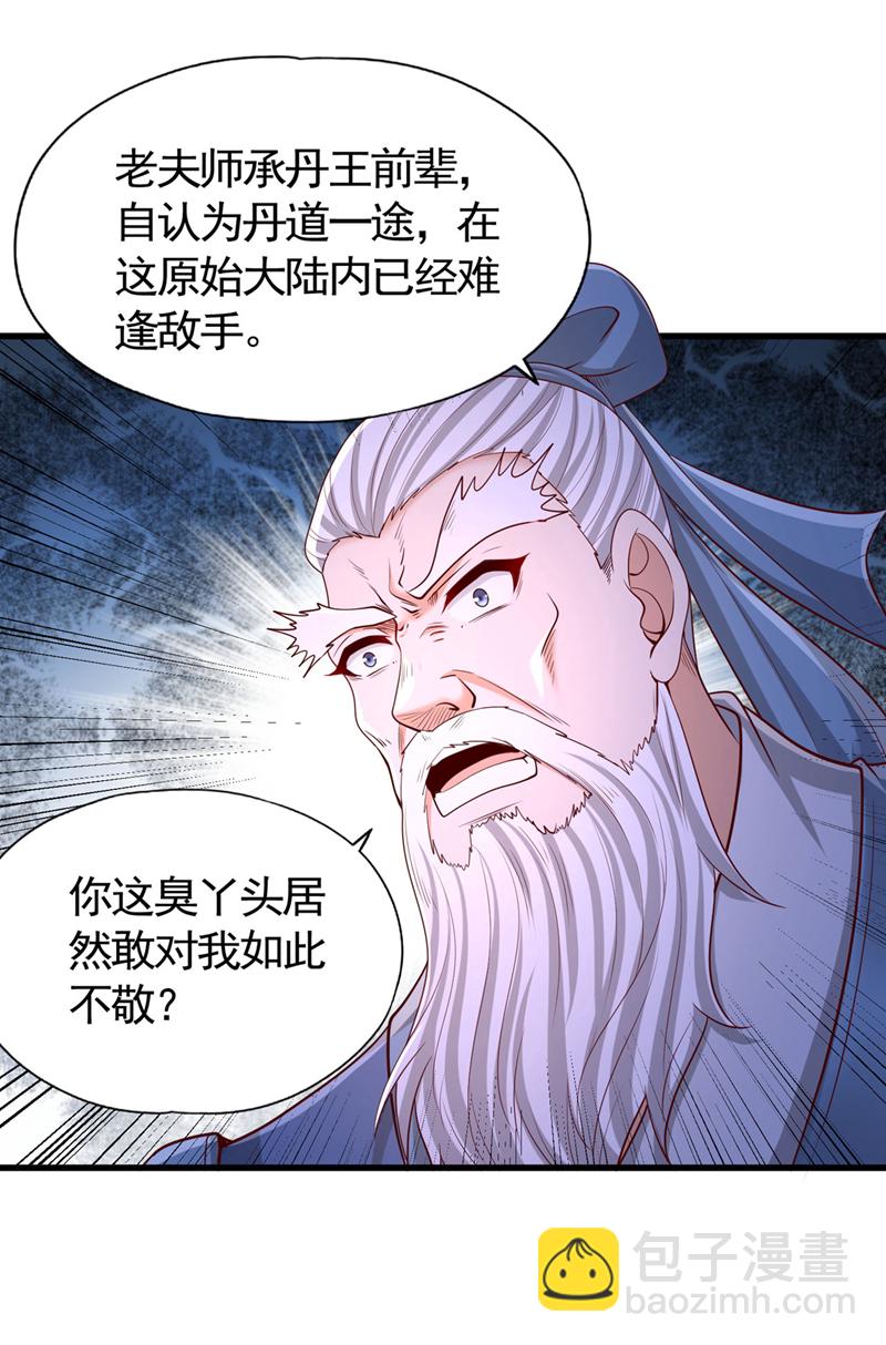 🍘我被困在同一天十万年 第407话 这就跑了不合适吧 第26页