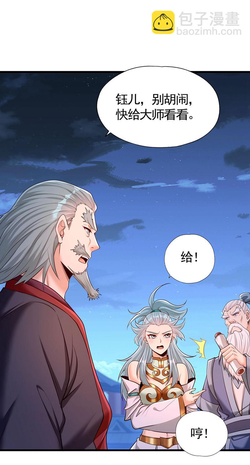 🍘我被困在同一天十万年 第407话 这就跑了不合适吧 第27页