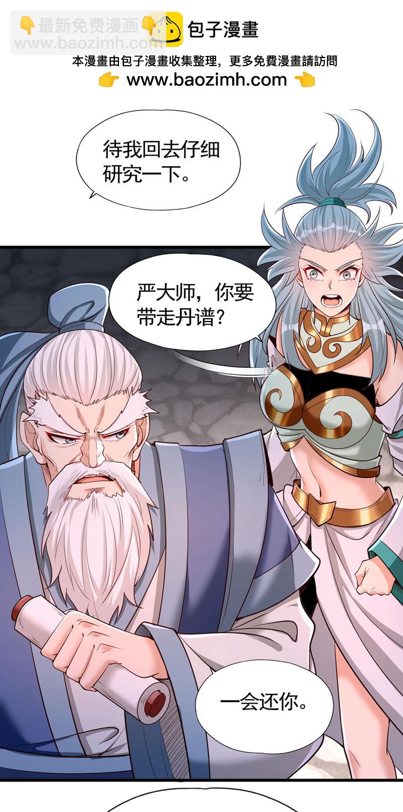 🍘我被困在同一天十万年 第407话 这就跑了不合适吧 第28页