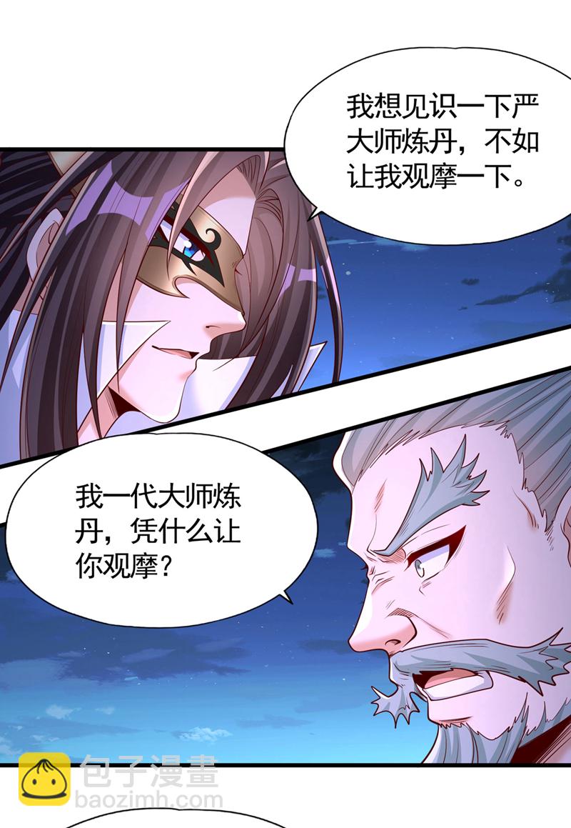 🍘我被困在同一天十万年 第407话 这就跑了不合适吧 第30页
