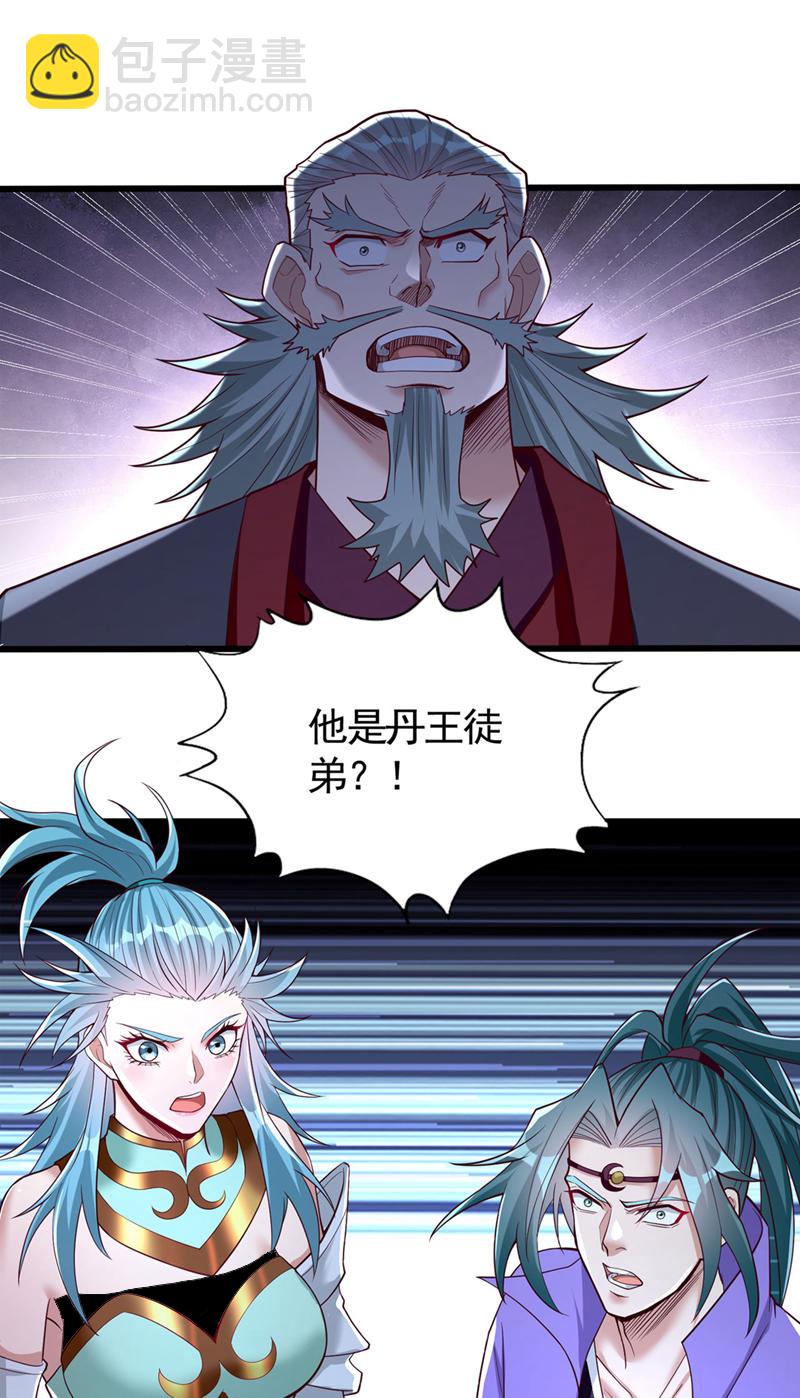 🍘我被困在同一天十万年 第407话 这就跑了不合适吧 第34页