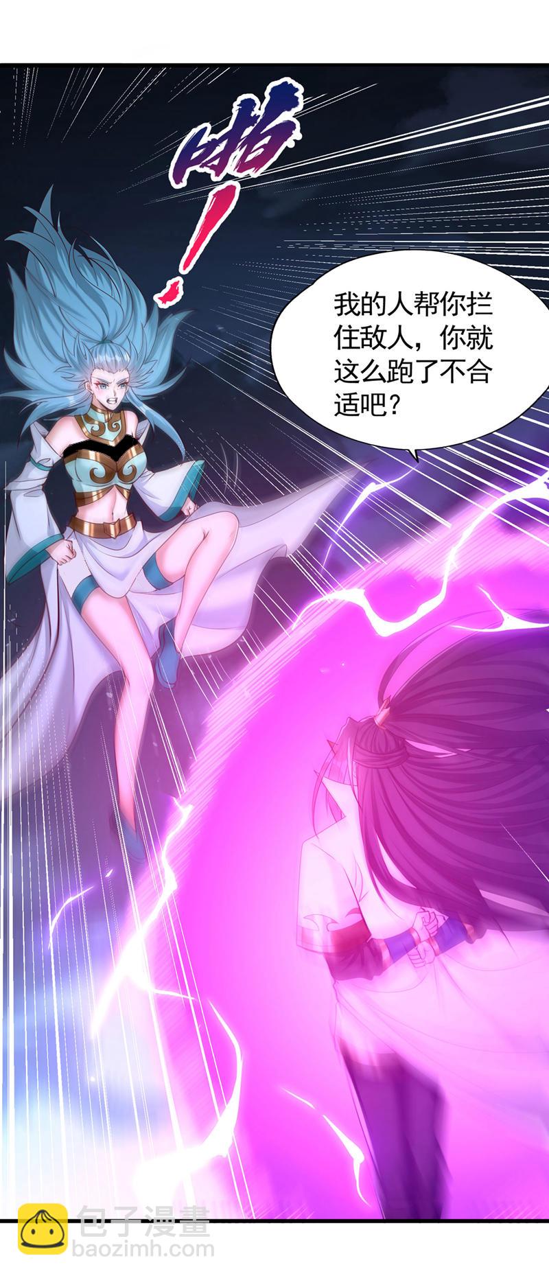 🍘我被困在同一天十万年 第407话 这就跑了不合适吧 第5页