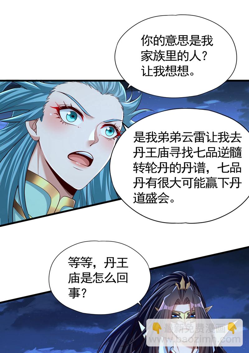 🍘我被困在同一天十万年 第407话 这就跑了不合适吧 第9页