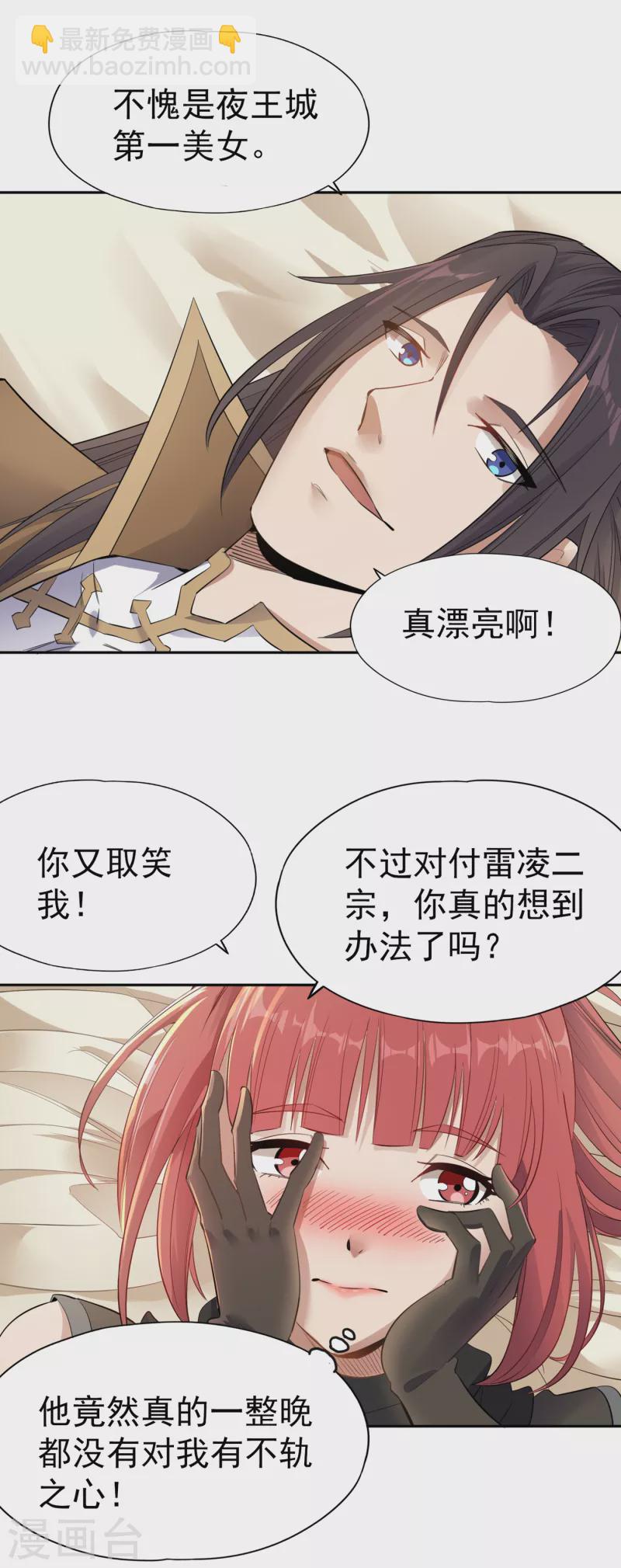 🍘我被困在同一天十万年 第41话 要……要来了吗？ 第13页