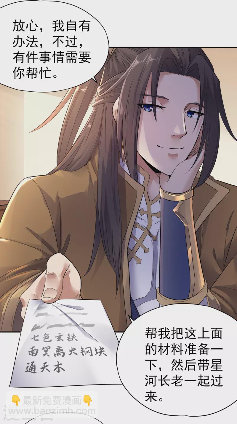 🍘我被困在同一天十万年 第41话 要……要来了吗？ 第14页
