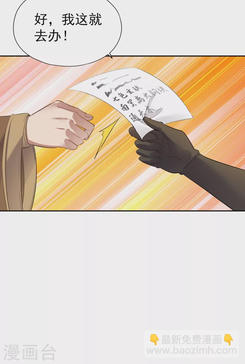 🍘我被困在同一天十万年 第41话 要……要来了吗？ 第15页