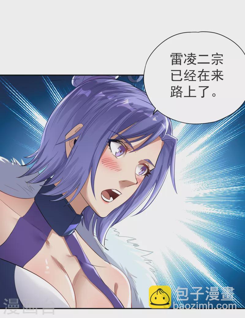 🍘我被困在同一天十万年 第41话 要……要来了吗？ 第19页