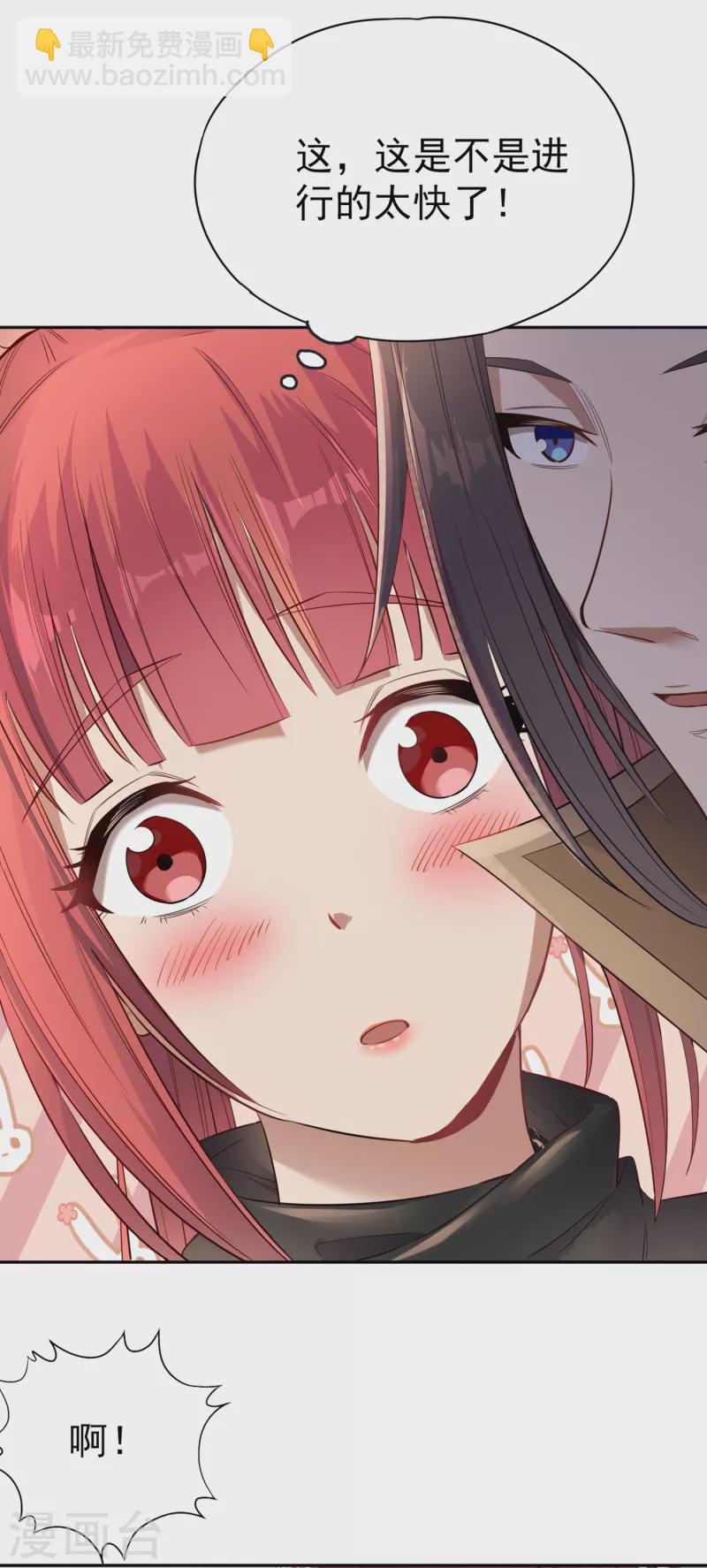 🍘我被困在同一天十万年 第41话 要……要来了吗？ 第2页