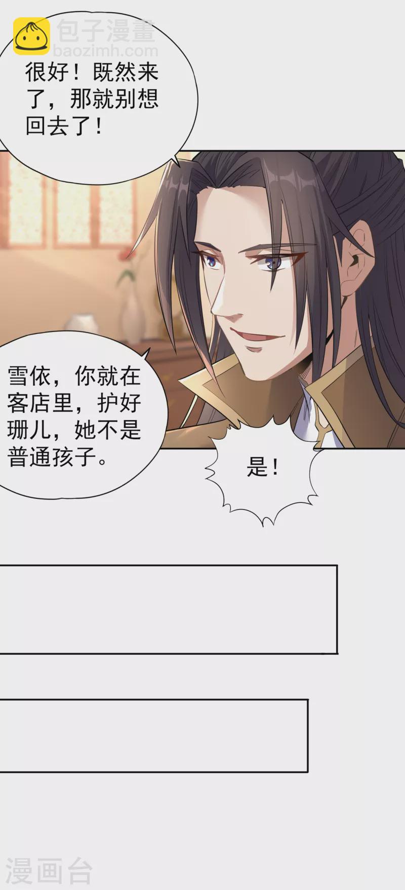 🍘我被困在同一天十万年 第41话 要……要来了吗？ 第20页