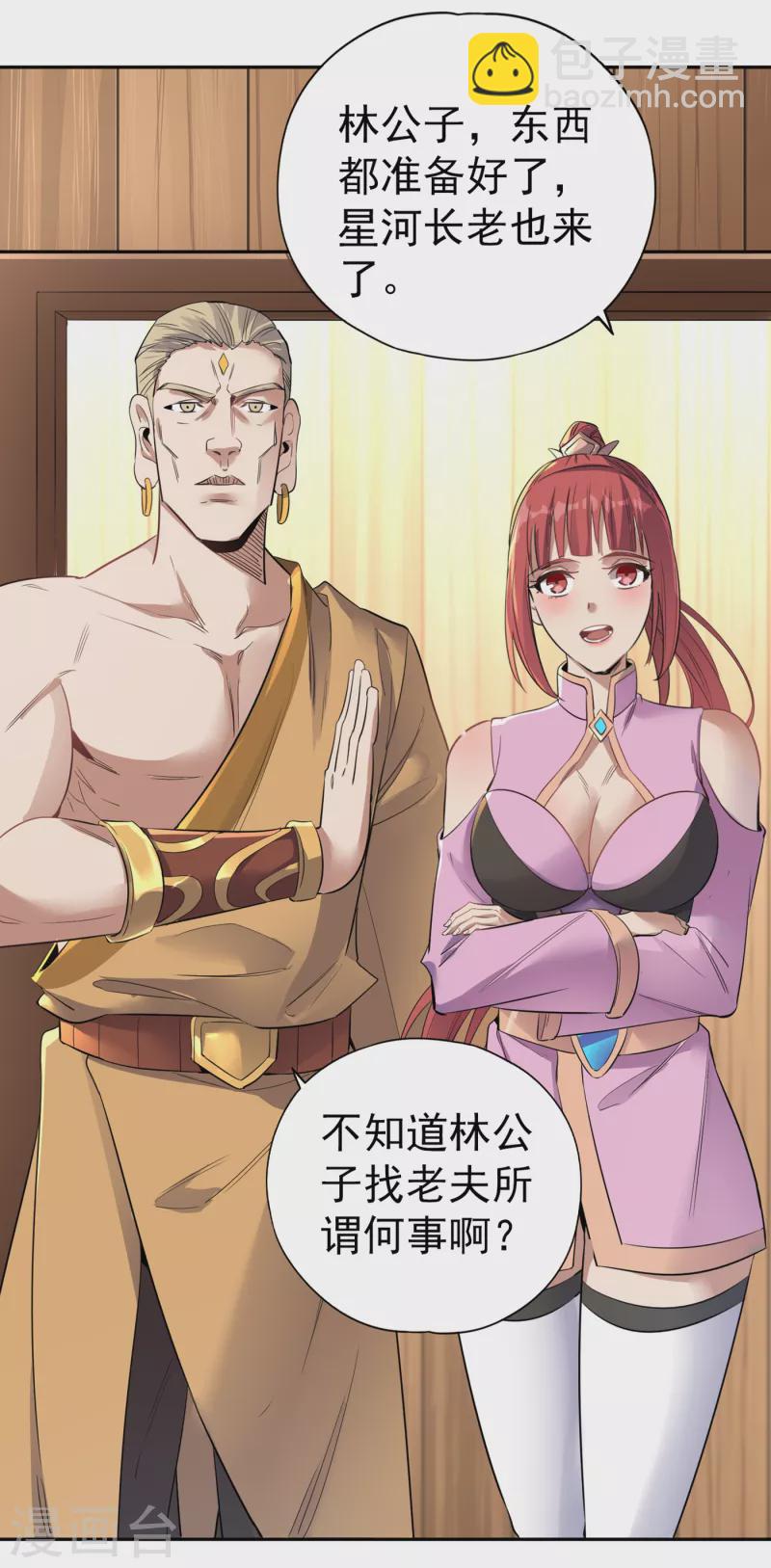 🍘我被困在同一天十万年 第41话 要……要来了吗？ 第21页