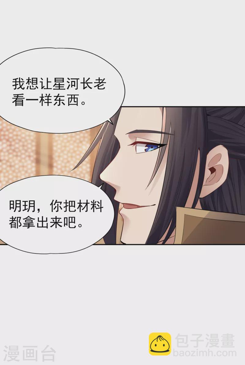 🍘我被困在同一天十万年 第41话 要……要来了吗？ 第22页