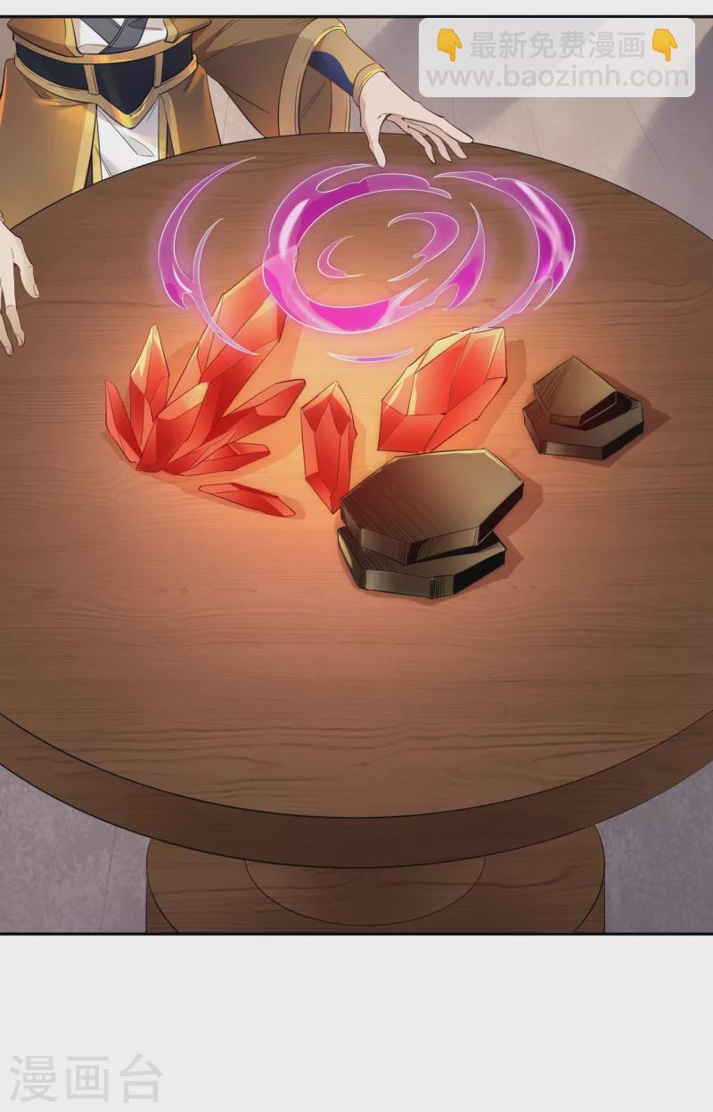 🍘我被困在同一天十万年 第41话 要……要来了吗？ 第23页