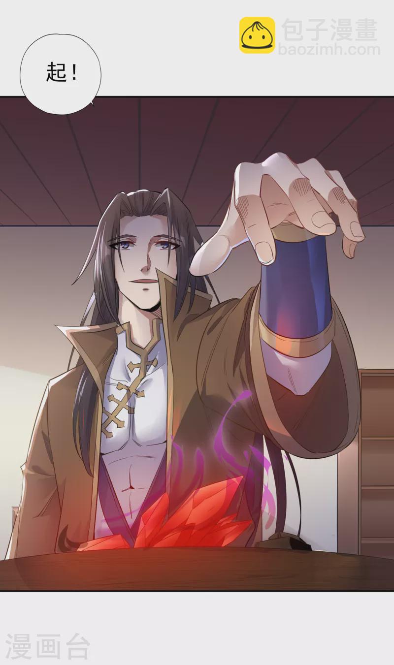 🍘我被困在同一天十万年 第41话 要……要来了吗？ 第24页
