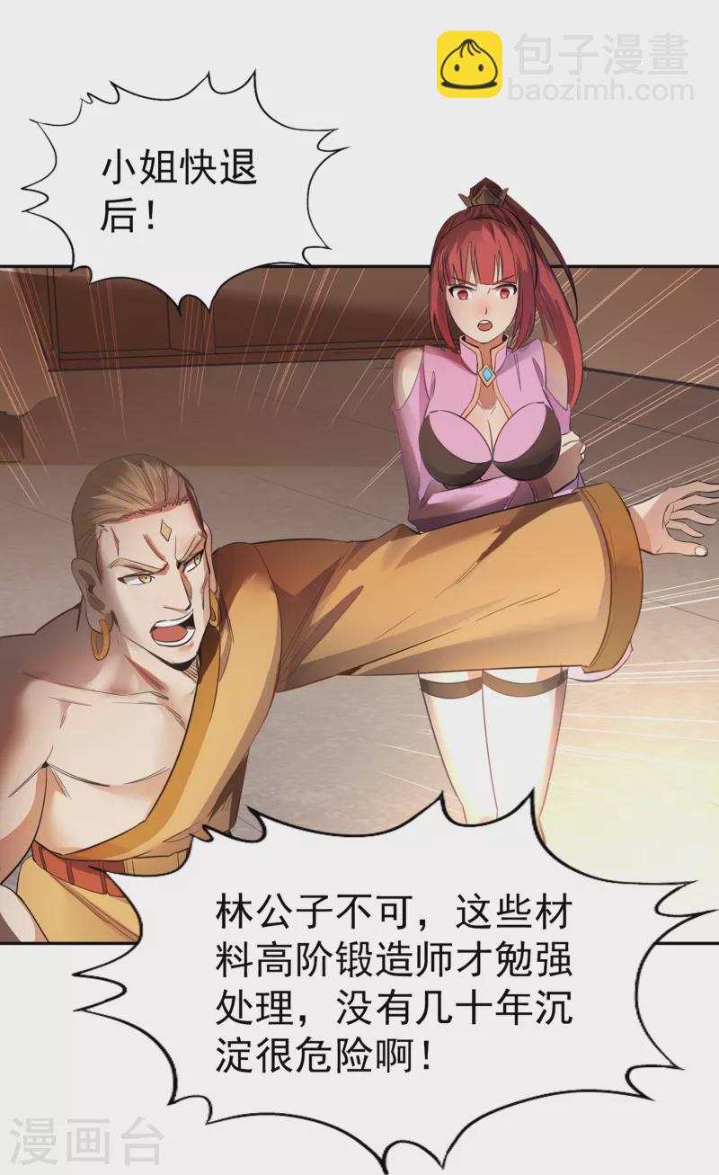 🍘我被困在同一天十万年 第41话 要……要来了吗？ 第26页