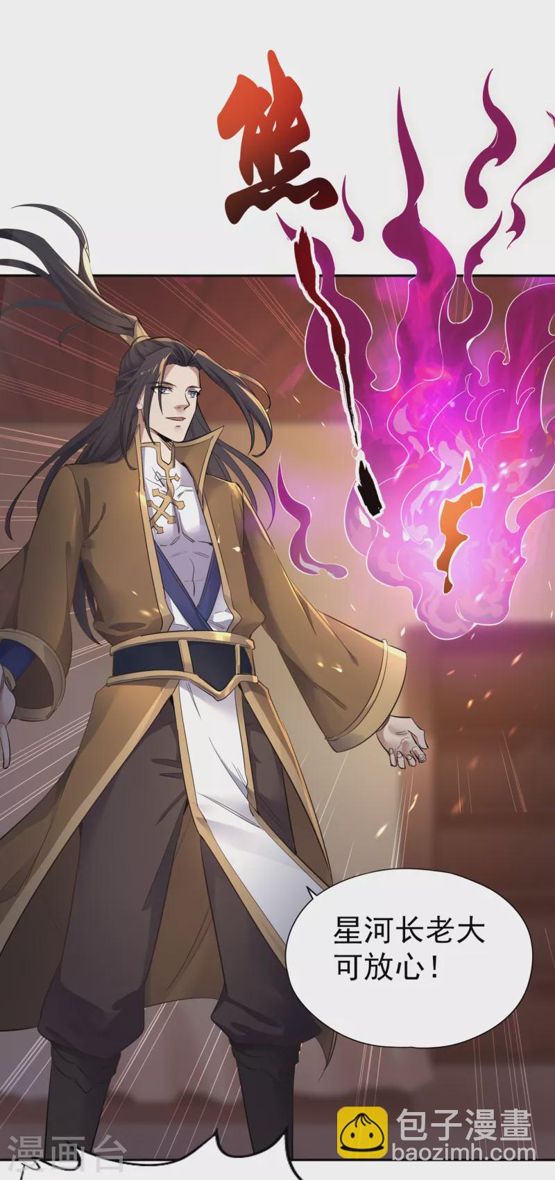 🍘我被困在同一天十万年 第41话 要……要来了吗？ 第27页