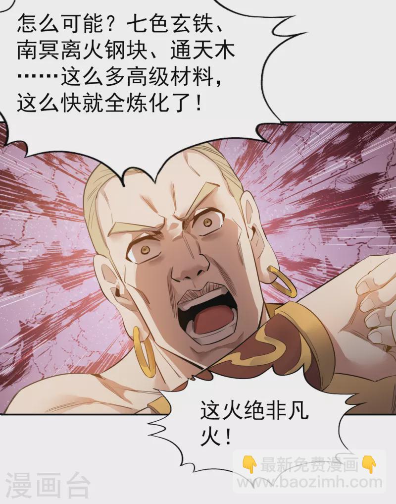 🍘我被困在同一天十万年 第41话 要……要来了吗？ 第28页