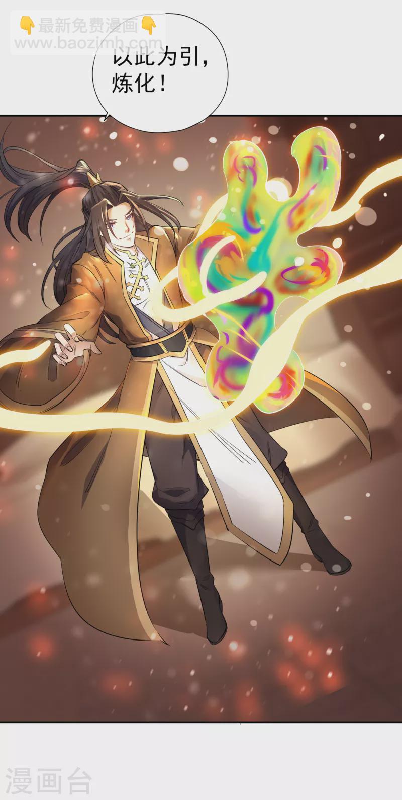 🍘我被困在同一天十万年 第41话 要……要来了吗？ 第29页