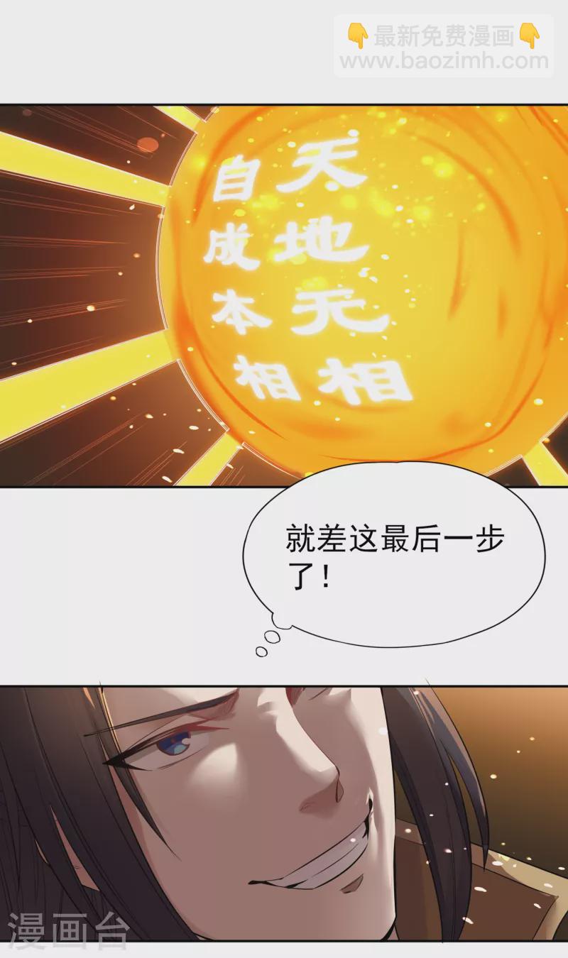 🍘我被困在同一天十万年 第41话 要……要来了吗？ 第31页