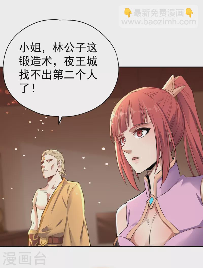 🍘我被困在同一天十万年 第41话 要……要来了吗？ 第32页