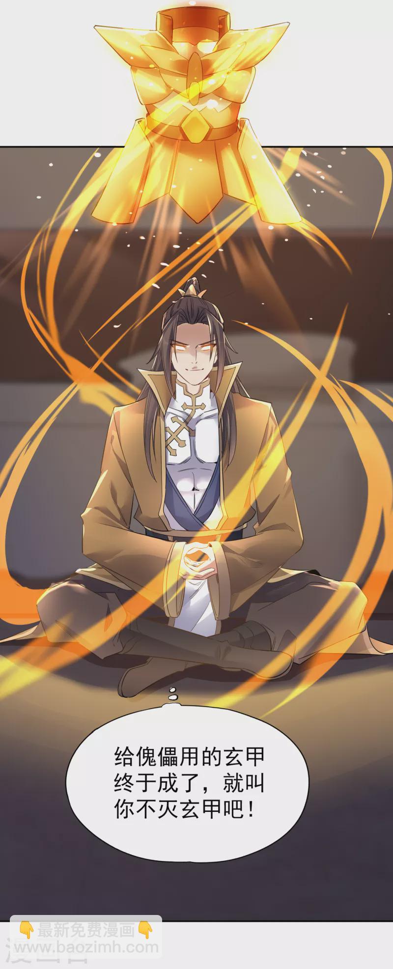 🍘我被困在同一天十万年 第41话 要……要来了吗？ 第33页