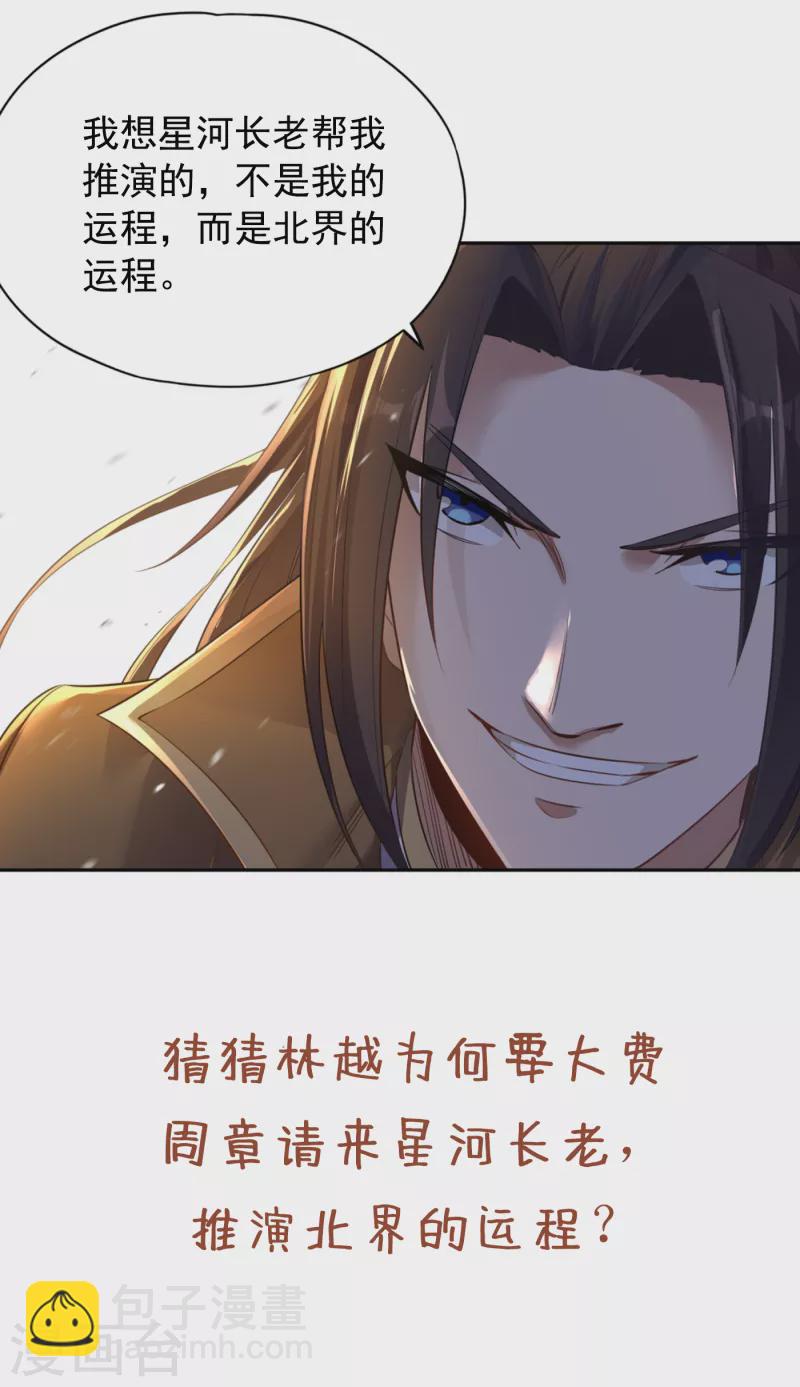 🍘我被困在同一天十万年 第41话 要……要来了吗？ 第35页