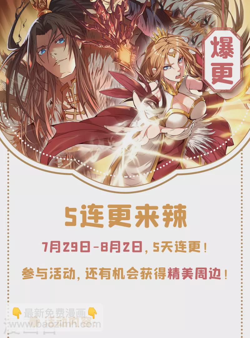 🍘我被困在同一天十万年 第41话 要……要来了吗？ 第36页