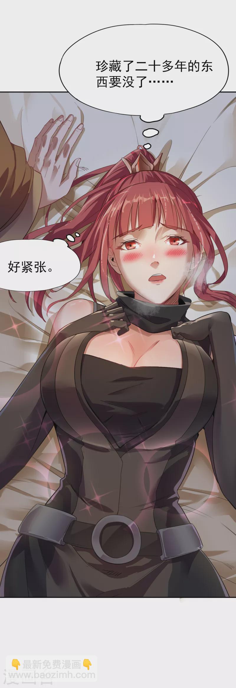 🍘我被困在同一天十万年 第41话 要……要来了吗？ 第6页