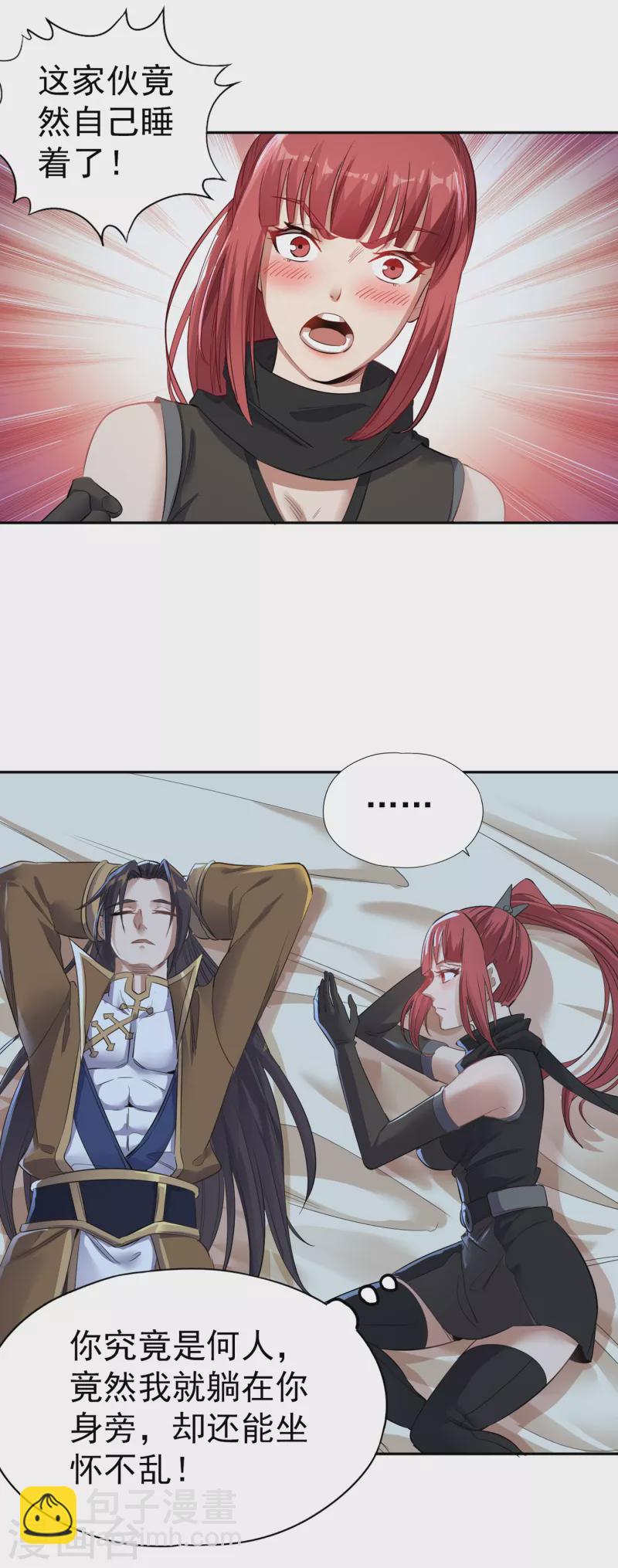 🍘我被困在同一天十万年 第41话 要……要来了吗？ 第9页