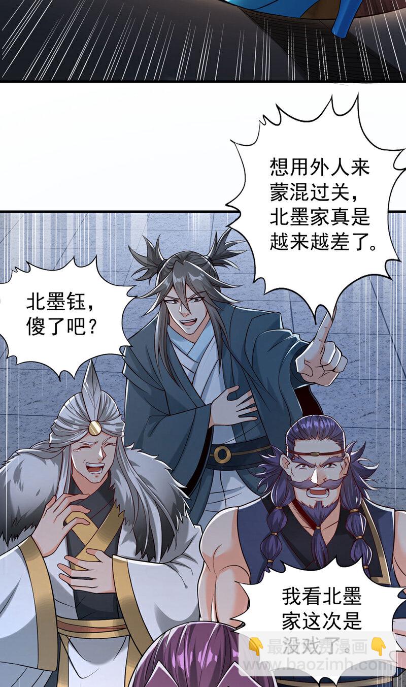 🍘我被困在同一天十万年 第409话 杀你…脏我的手！ 第14页