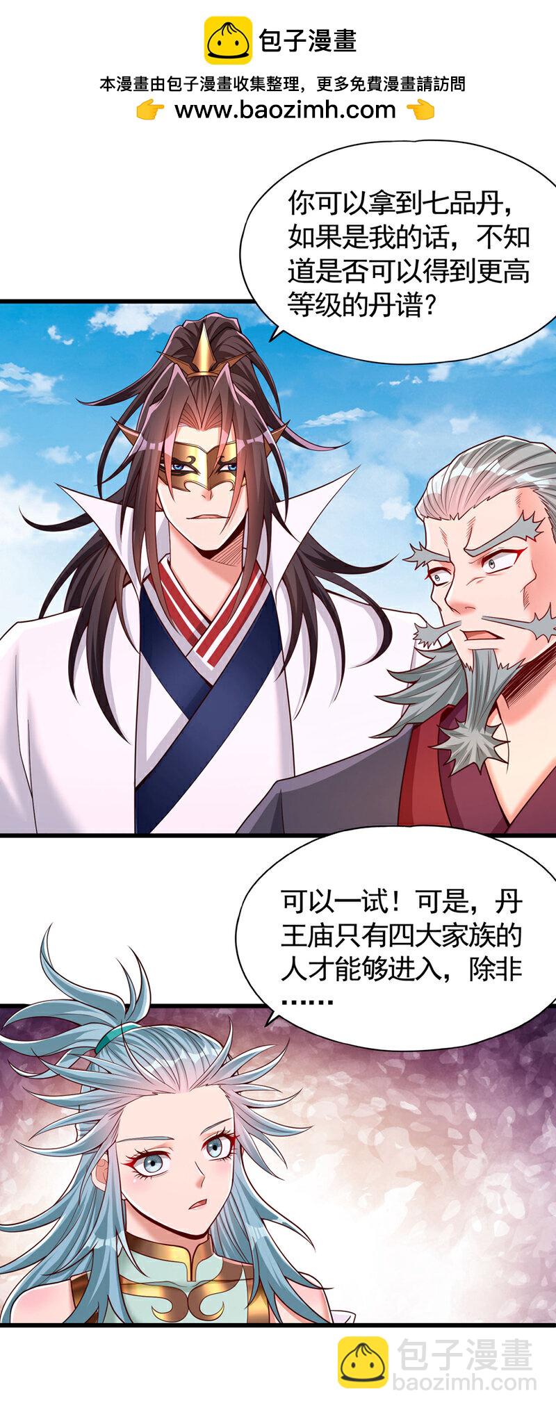 🍘我被困在同一天十万年 第409话 杀你…脏我的手！ 第2页