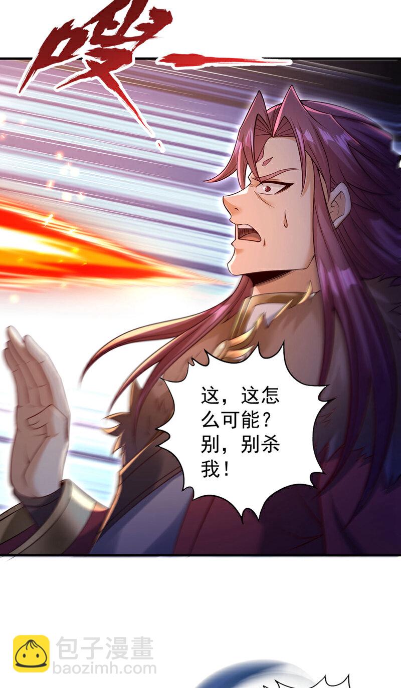 🍘我被困在同一天十万年 第409话 杀你…脏我的手！ 第25页
