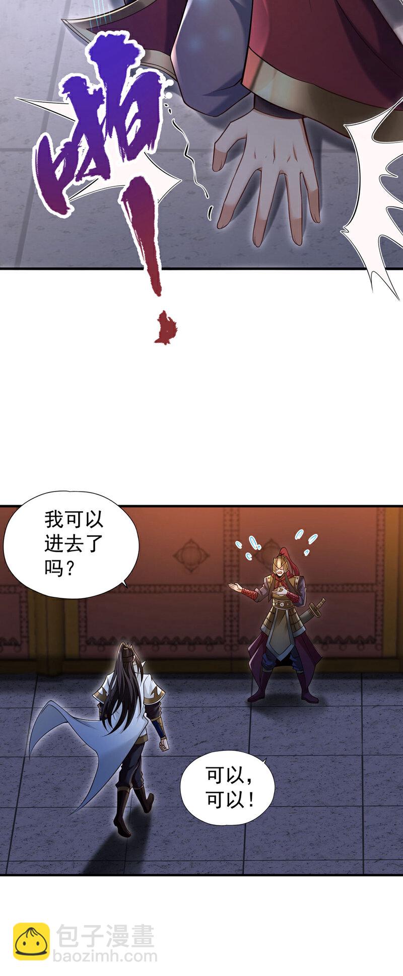 🍘我被困在同一天十万年 第409话 杀你…脏我的手！ 第29页