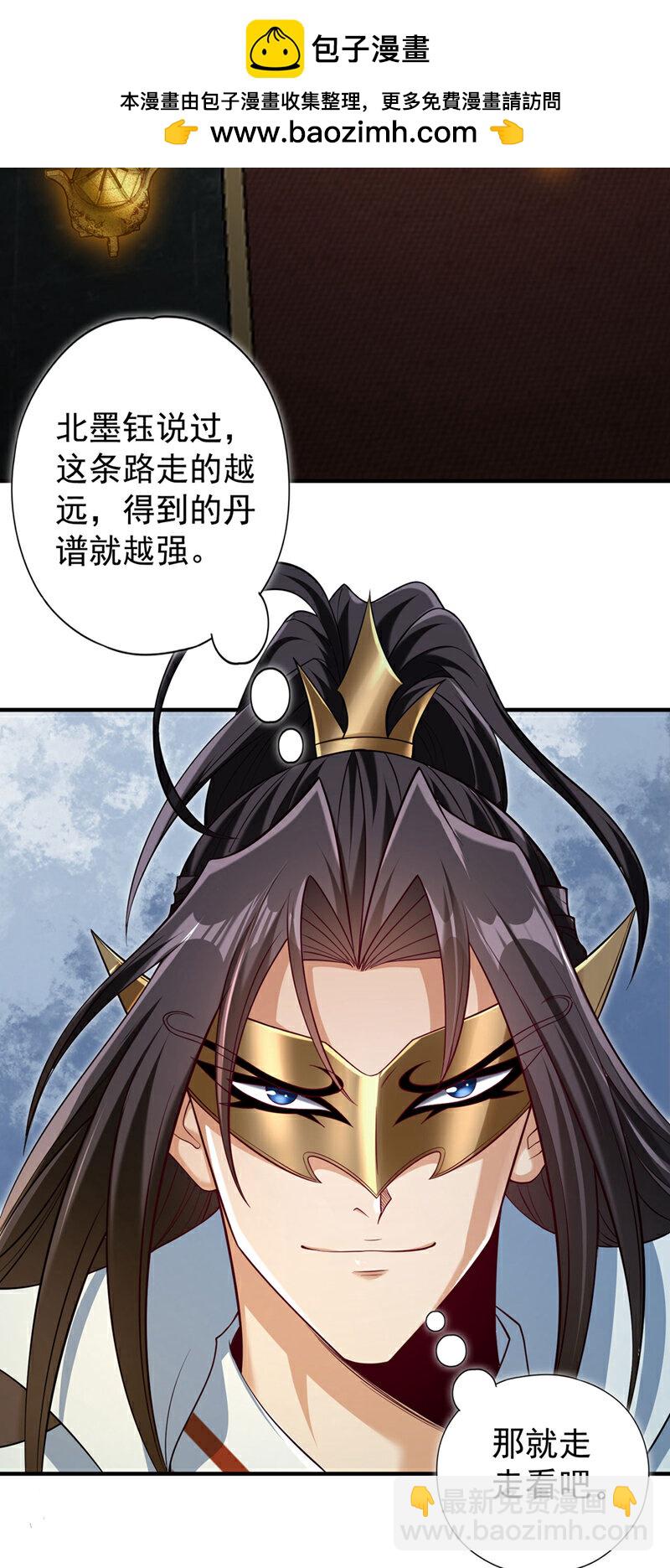 🍘我被困在同一天十万年 第409话 杀你…脏我的手！ 第32页