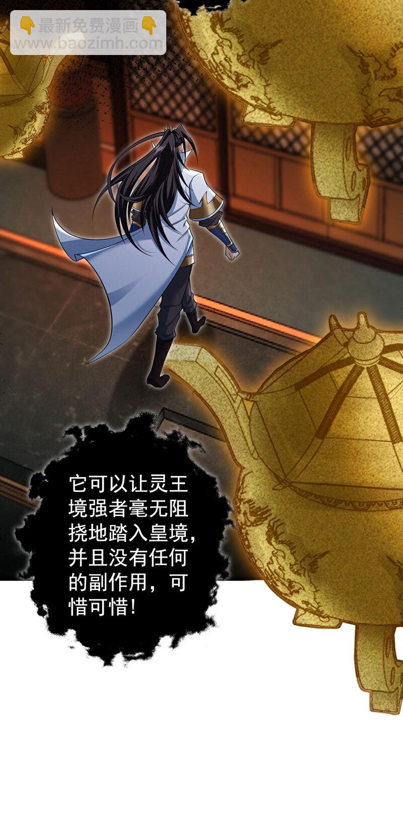 🍘我被困在同一天十万年 第409话 杀你…脏我的手！ 第35页