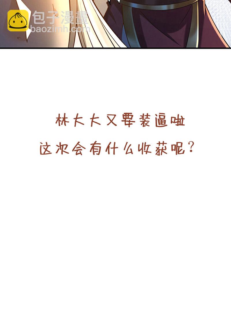 🍘我被困在同一天十万年 第409话 杀你…脏我的手！ 第40页