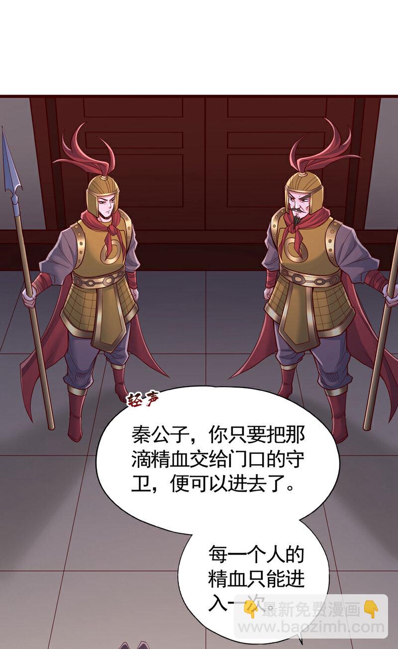 🍘我被困在同一天十万年 第409话 杀你…脏我的手！ 第5页
