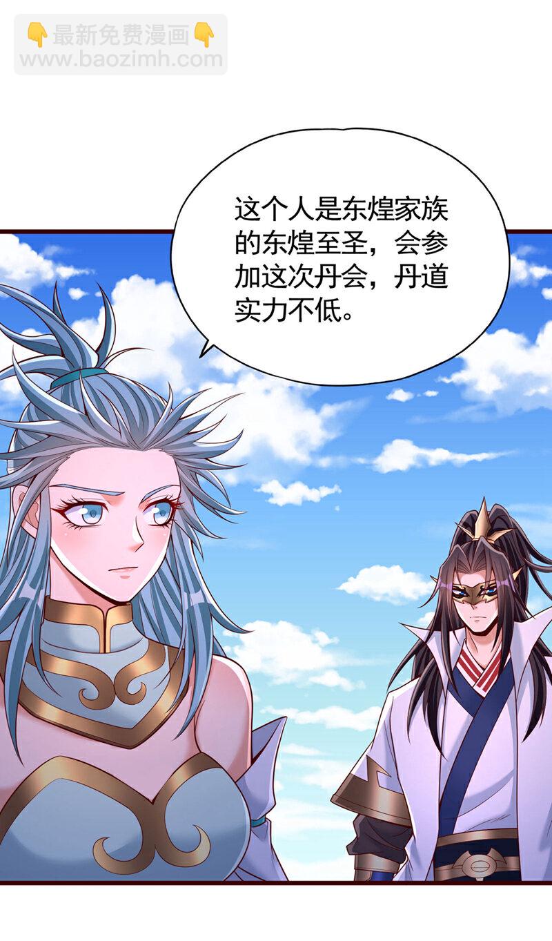🍘我被困在同一天十万年 第409话 杀你…脏我的手！ 第8页