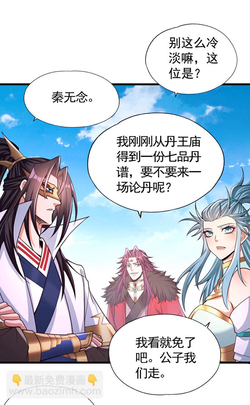 🍘我被困在同一天十万年 第409话 杀你…脏我的手！ 第9页