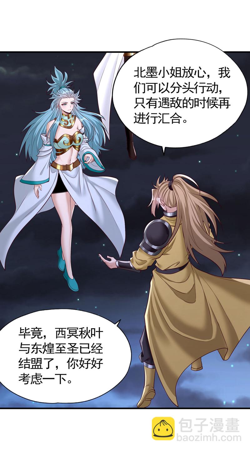 🍘我被困在同一天十万年 第411话 无视你又如何 第10页