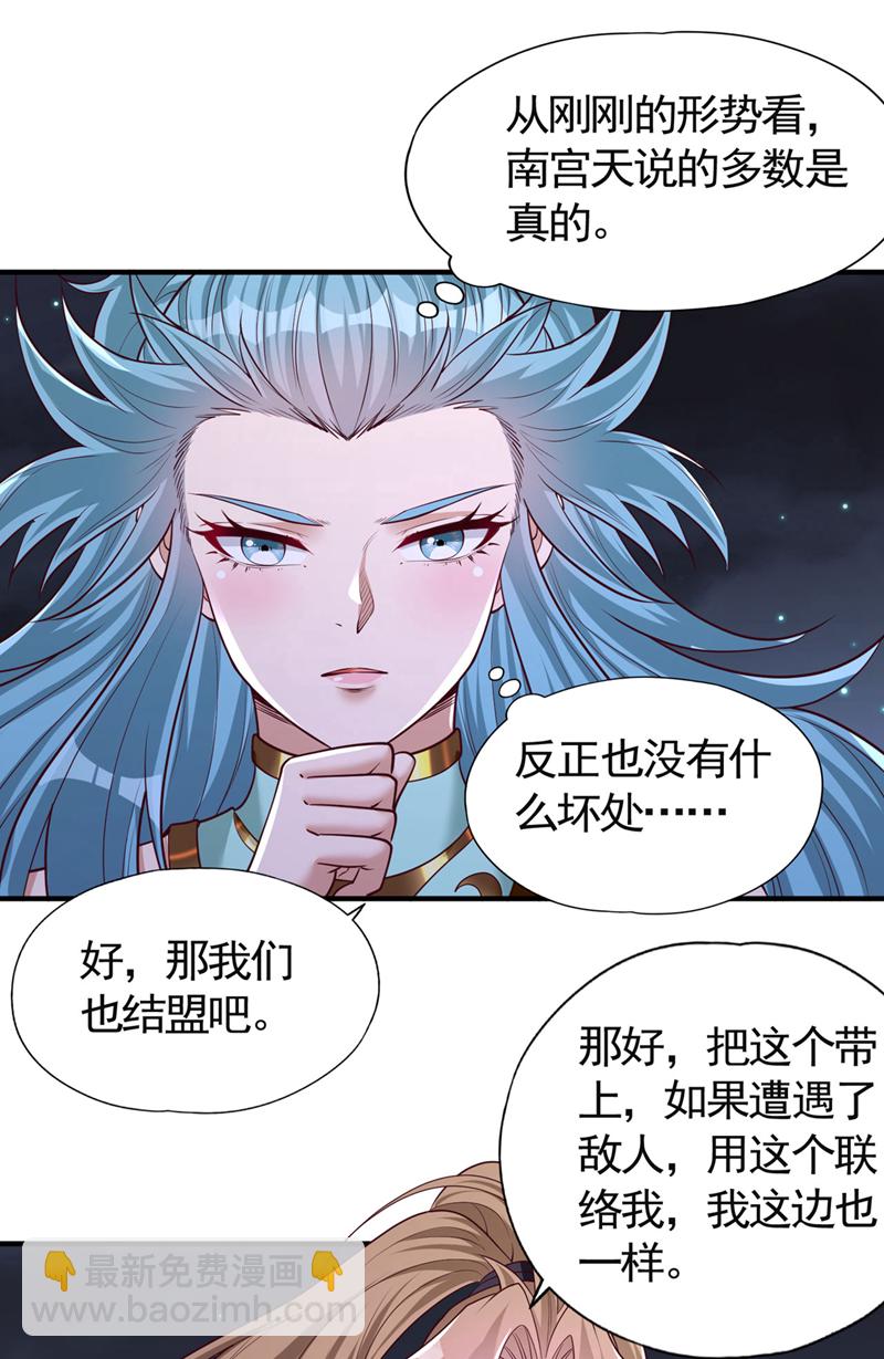🍘我被困在同一天十万年 第411话 无视你又如何 第11页