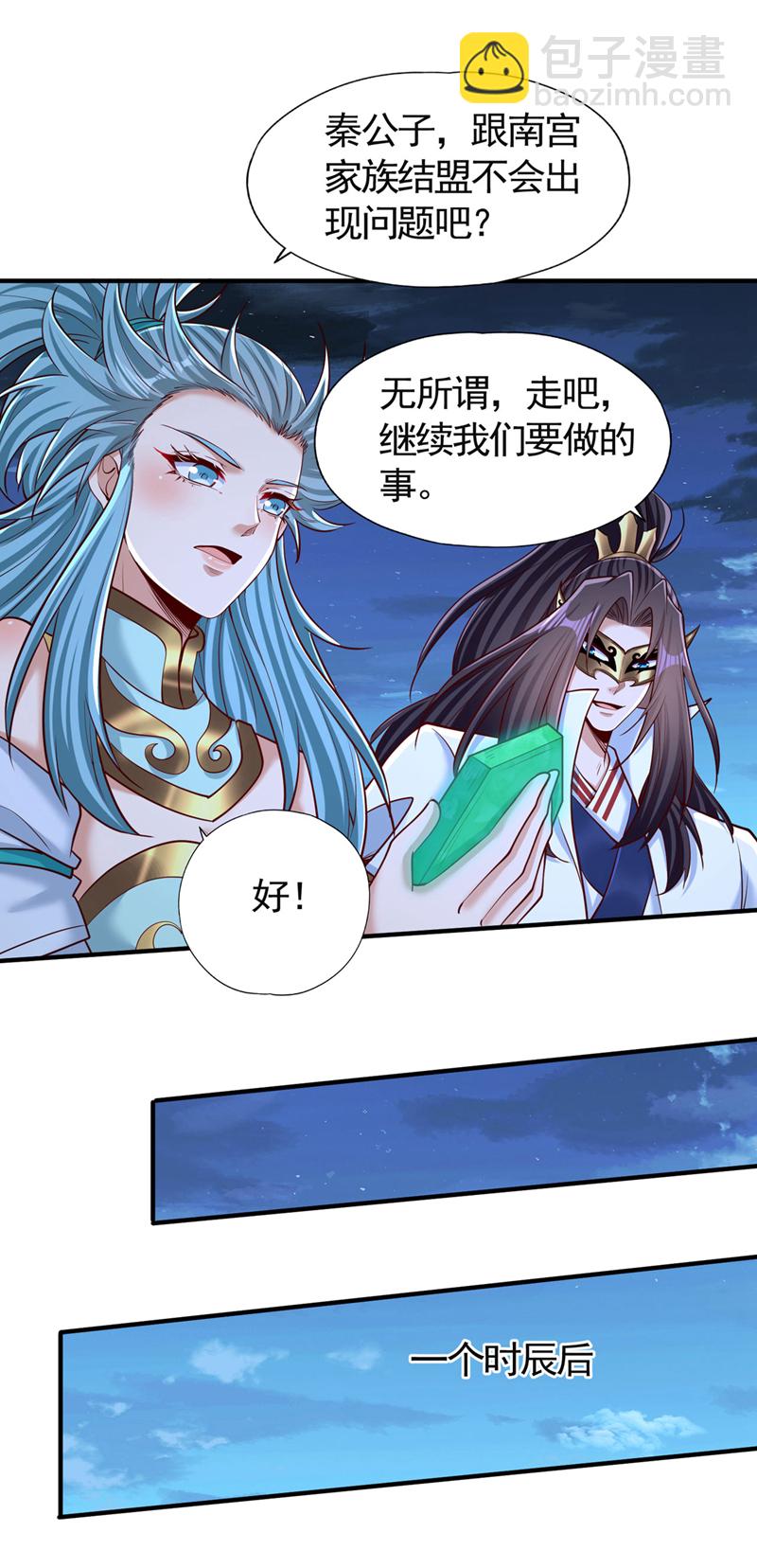 🍘我被困在同一天十万年 第411话 无视你又如何 第14页