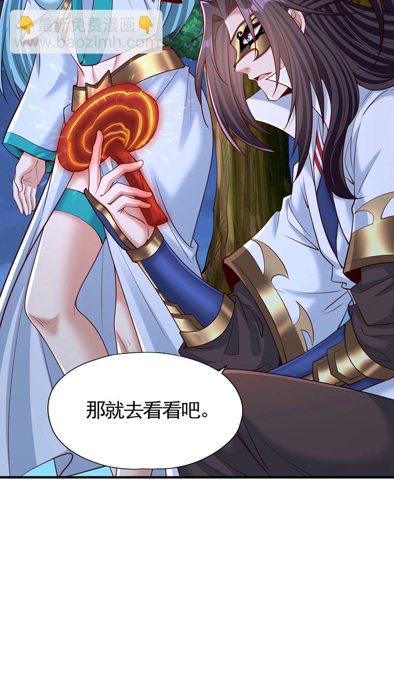 🍘我被困在同一天十万年 第411话 无视你又如何 第16页
