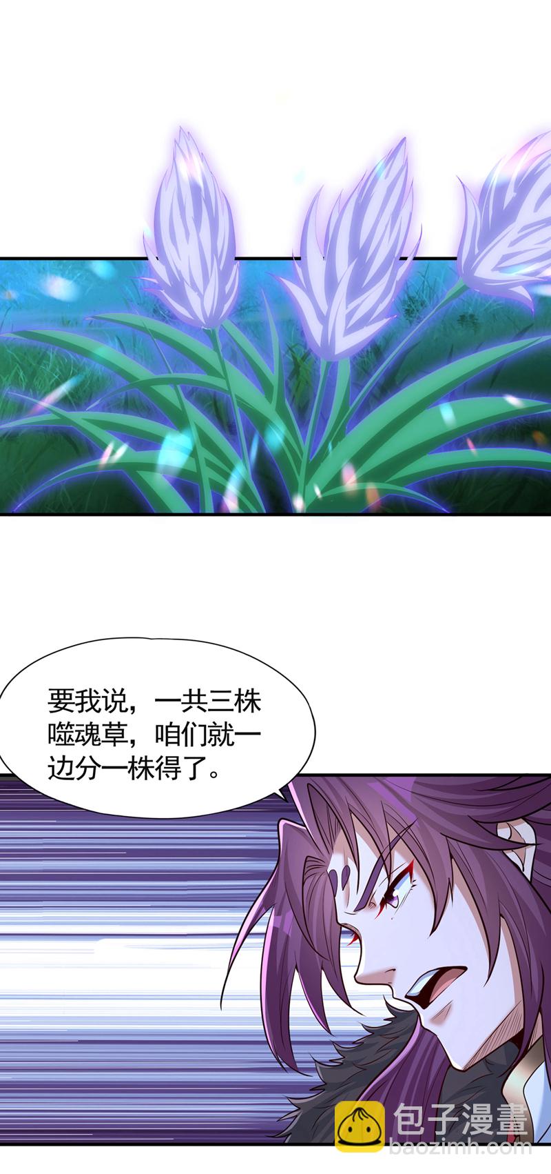 🍘我被困在同一天十万年 第411话 无视你又如何 第18页