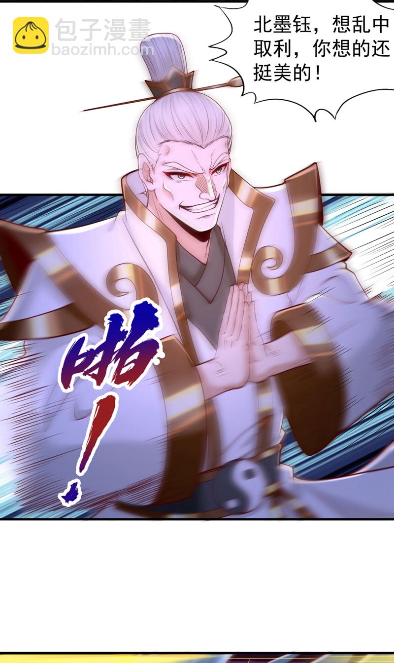 🍘我被困在同一天十万年 第411话 无视你又如何 第25页