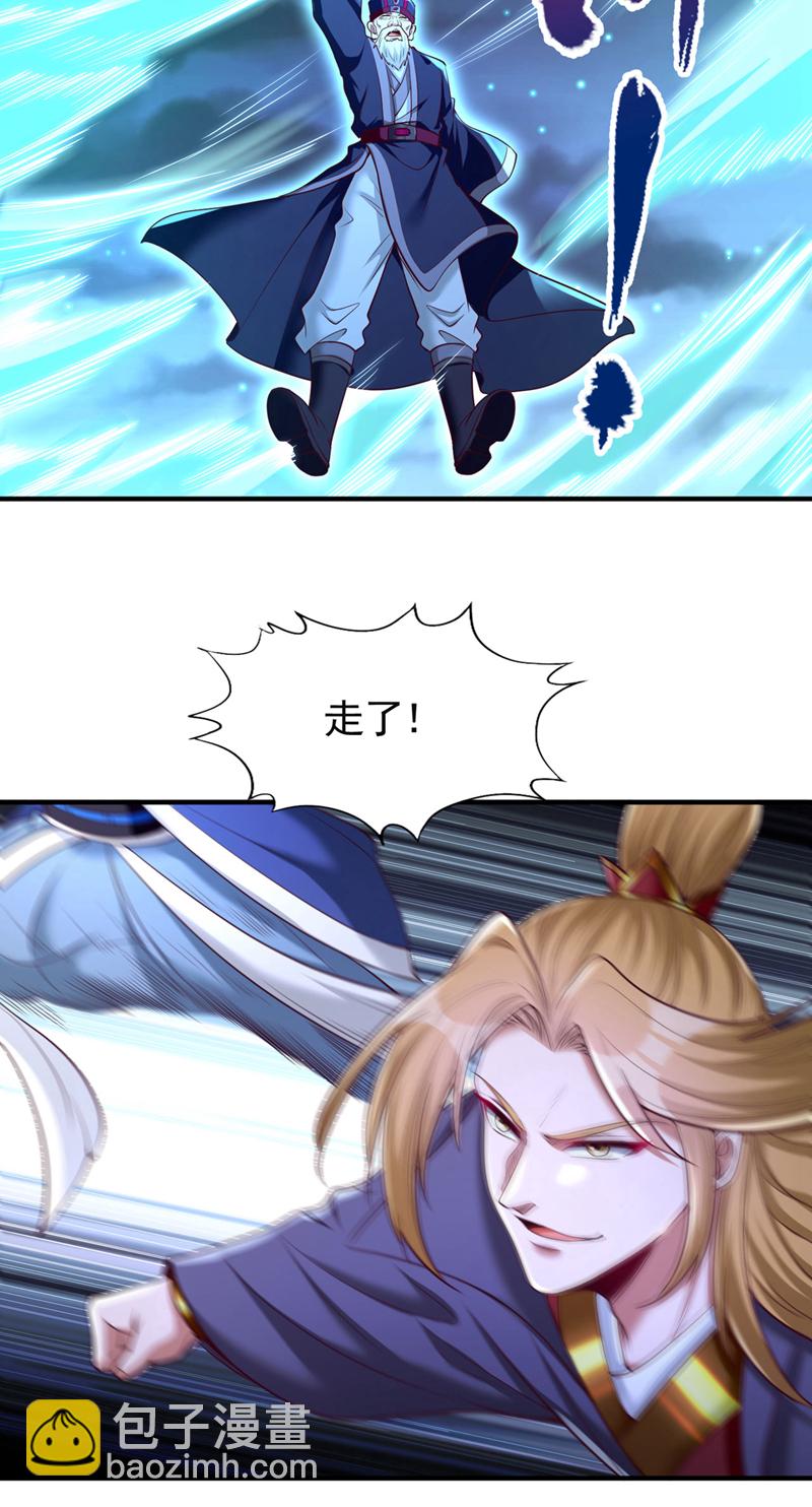 🍘我被困在同一天十万年 第411话 无视你又如何 第3页