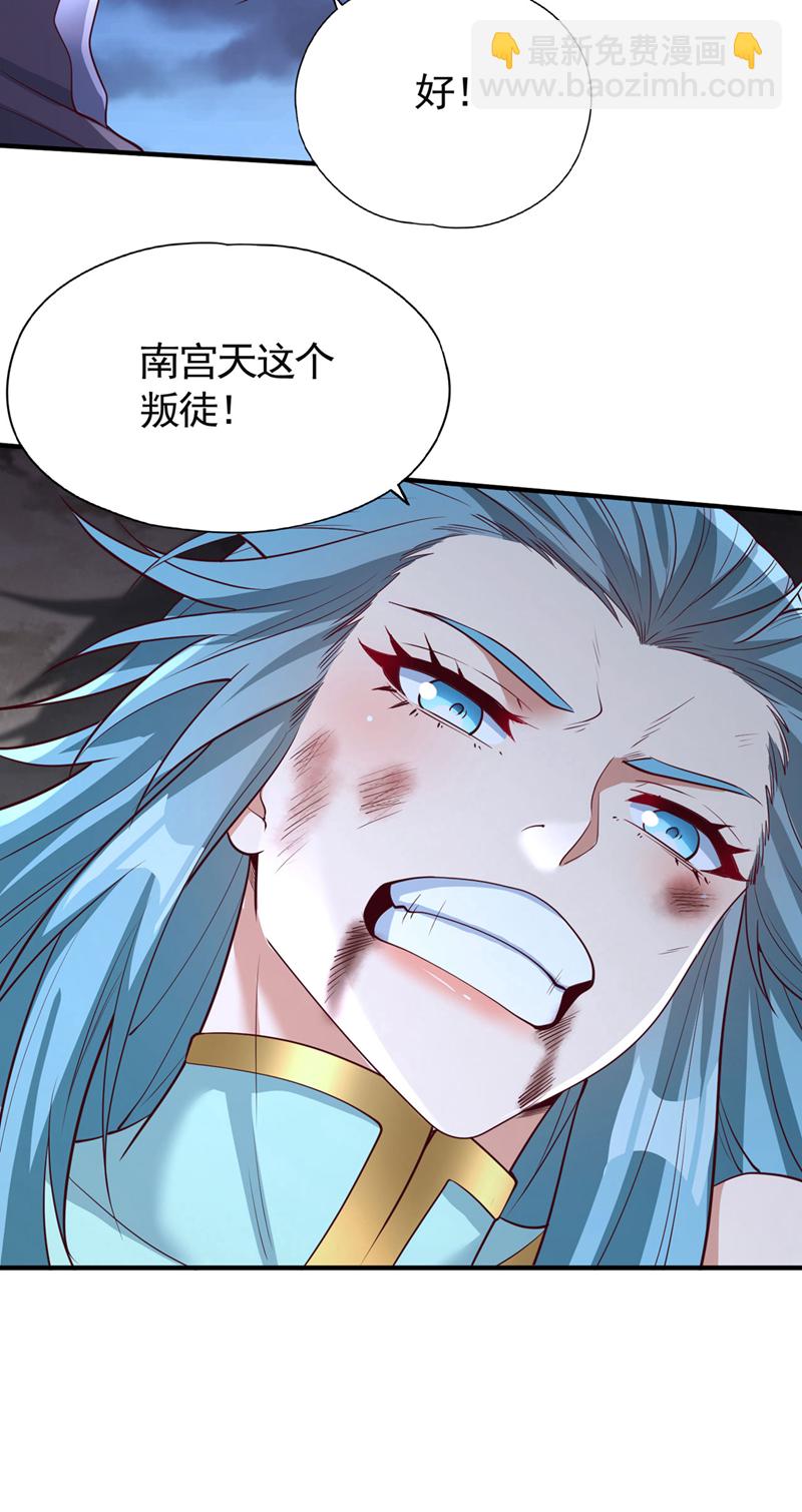 🍘我被困在同一天十万年 第411话 无视你又如何 第31页