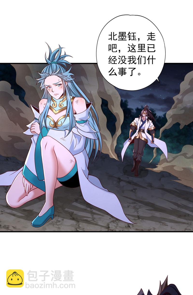 🍘我被困在同一天十万年 第411话 无视你又如何 第32页