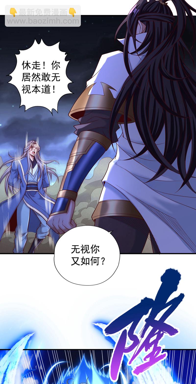 🍘我被困在同一天十万年 第411话 无视你又如何 第33页